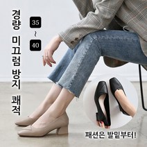 Prosekor 여성 펌프스/작업화 편안 예쁨 4.5cm