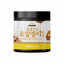 동결건조 로열젤리 분말 로얄제리 파우더 식약처 정품