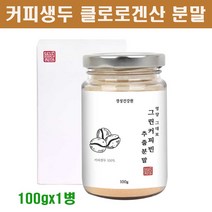 그린커피빈 서양탕국 호화탕국 생두 추출물 분말 가루 보라탕국 클로로겐산 그린커피빈다이어트 슬림 효능, 100g, 1병