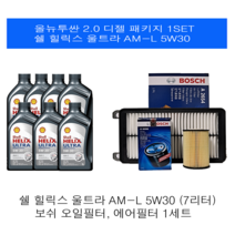 [엔진오일세트] 올뉴투싼 2.0 디젤 쉘 울트라 힐릭스 AM-L 5W30 보쉬패키지, 8L