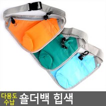 크로스백 멀티백 등산모임 물병보관 이어폰홀 힙색 슬링백 힙쌕 허리색 허리가방