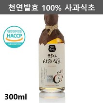 천연 자연 발효 사과 식초 과일 사과 초모 효모 식초 발효초 마시는 사과 식초 300ml1병, 300ml, 1개