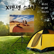 X텐션 스크린 구성품 삼각대 보호케이스 가방 큐브 프로젝터 차량용품 실외, X텐션용 삼각대, 본상품선택