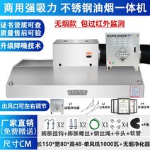 업소용후드 후황 튀김 가스렌지 후드 호텔 씽크대, 저소음모델 150x80x48 / 1000W