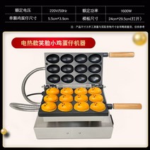 호두과자 기계 업소용 전기 휴게소 계란빵 땅콩빵 타코야끼 가정용 만들기, B 호두과자기계