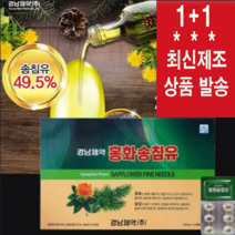 경남제약 홍화송침유 120캡슐 X 1세트 (유통기한 2024년 6월) 홍화씨 솔잎오일 솔잎엑기스 혈관청소, 60g, 2박스