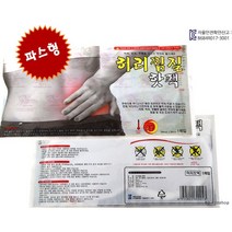 [마이도매]허리핫팩/불이는핫팩/손난로/깔창핫팩, 발열깔창핫팩
