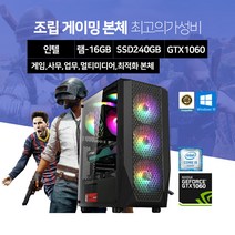 게이밍 조립식 컴퓨터 본체 배틀그라운드 로스트아크 롤 서든어택 오버워치 피파온라인4 SSD장착 윈도우10 설치 바로사용, 03. i5-7500