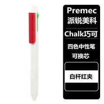 콜레토바디 스위스 PREMEC 미 과파 신예 CHALK 가히 사색 중성펜 05MM 심플 먹선펜 많다 기능 2167417936, 화이트 봉 레드 겹