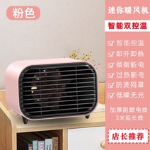 욕실난방기 전기난로 선풍기형히터 사무실 이동식 히터 온풍기 거실 전기스토브, 옵션7
