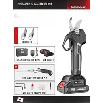 일본 전동 고지 전정가위 장대 충전식 무선 나무 전지가위 가지치기, 5.0cm  699800mAh 배터리 2개