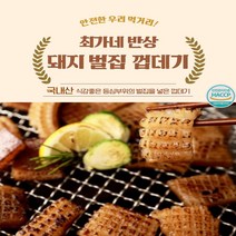 국내산 한돈 양념 숯불 즉석 간편 돼지 벌집 껍데기 안주 간식, 돼지벌집껍데기 200g x 2팩