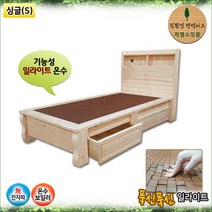 김주희 솔깃 / 박성주 온열침대 / 편백 기능성 일라이트 푹신 분리형 명작 서랍침대