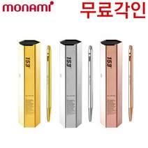 모나미 153골드 0.7mm 153gold 무료각인 선물용볼펜, 화이트골드
