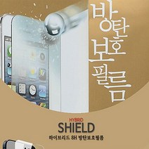 SS1806 GT 갤럭시와이드2 루븐 방탄 필름 5매 SM-J727S