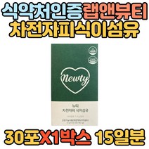 랩앤뷰티 뉴티 차전자피 식이섬유 6g 30포, 180g, 1개