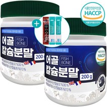 어골 칼슘 분말 식약처 인증 해조칼슘 상어연골 피쉬콜라겐펩타이드 생선뼈 가루 대용량 200g + 사은품 증정, 2개