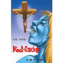 레드락카, 보물지도