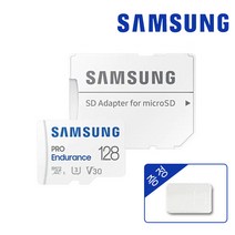 삼성전자 마이크로 SD카드 PRO ENDURANCE + 메모리케이스 포함(MICRO SD + SD), MB-MJ128KA/APC(128GB)