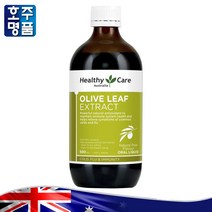 호주 약국 판매 정품 Healthy Care 올리브 잎 추출액 Olive Leaf Extract 500mL, 1병