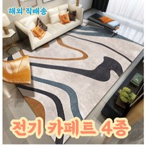전기 카페트 장판 바닥장판 전기온돌 건식난방 온열 매트, 100x150cm, 모로코 M1