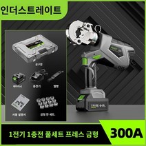 압착기 편안한 전기 유압 펜치 와이어 터미널 케이블 구리 코 압착 충전식, E.산업용 SC-300A 배터리 1개 및 배터리 1개(
