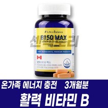 멀티비타민B 8종 맥스 에너지 활력 충전 고함량 복합기능성 필수영양소 한꺼번에 건강기능식품 영양제 먹기편한 타블렛 정 육아주부 삼십대 사십대 오십대 60대 70대 노인 실버
