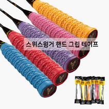 그립테이프배드민턴라켓테이프골프그립테이핑스위스윙거제작손잡이테이핑 테이프대량구매스포츠, A타입-라이트그린