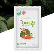 국내산 유기농 야채즙, 단품, 단품