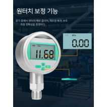 디지털압력계 진공계 디지털압력센서 차압계 압력계 에어게이지 진공게이지 차압스위치 디지털압력게이지, 0-40kpa 80mm, 1개