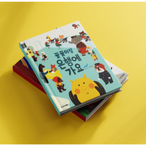 [대여] 한걸음 먼저 사회탐방, 90일 대여