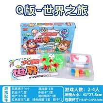 모노폴리 보드게임 모노폴리 Q 버전 월드 투어 인터랙티브 어린이 교육 완구 파티 데스크탑 게임 체스 2-, 02 01
