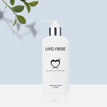 리블리베베 프리미엄 내츄럴 베이비 로션 250ml 독일더마테스트인증 EWG그린등급원료사용 20가지 유해성분 베제 병풀잎수 원료사용, 리블리베베 프리미엄 내츄럴 베이비로션 250ml