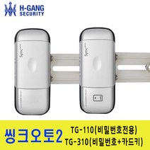 혜강 SYNC-TG110 TG310 (일반형) 유리문전용 강화유리, SYNC-TG310(비밀번호+카드키)+C지역 설치의뢰(현장에서3만원결제)