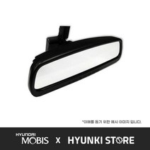 현대모비스 순정 룸미러 (85101M2000), 1개