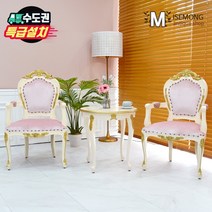 미세몽 올렛 엔틱 원목 2인 부부 러브 테이블 티테이블 세트, 크림화이트골드