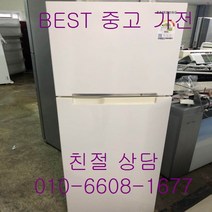 중고냉장고 삼성냉장고 삼성2도어냉장고 삼성2도어 일반형냉장고 255L (2015년식), 중고일반냉장고