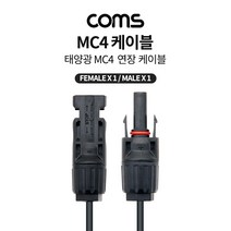 태양광 MC4 3M 충전 케이블 연장 Malex1 Femalex1 태양광 패널 방수 커넥터 10AWG BT560