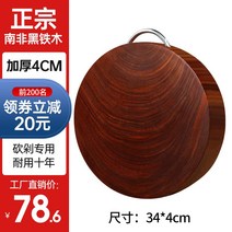 올리브나무도마 나무도마 플레이팅 오일, 정통흑철목원형도마344cm