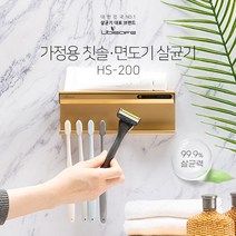 루미너스 가정용 무선 칫솔 면도기 살균기, 그레이