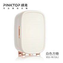 PINKTOP Bintu 뷰티 메이크업 냉장고 메이크업 스킨 케어 제품 냉장고 소형 마스크 보관 특수 항온, 1. 백설탕, 1. 백설탕