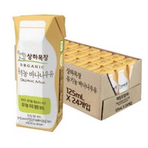 매일유업 상하목장 유기농 바나나 우유 125ml 24팩 (1박스), 상세페이지 참조