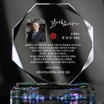 상패뜰 인물화 상패265 감사패 공로패 퇴직감사패 부모님감사패 전역패 임직패 교회패 송공패 사진포토 정년퇴직패 환갑 칠순 팔순 어버이날감사패 선생님감사패