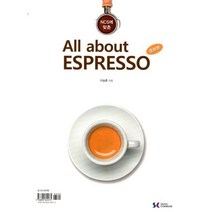 올 어바웃 에스프레소, SEOUL COMMUNE