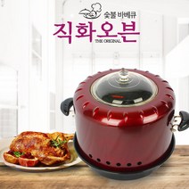 카라신직화오븐 직화구이오븐기
