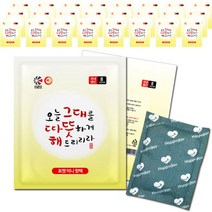 국산 따뜻해 핫팩 포켓용 붙이는 파스형(30매)군용 손난로 발난로 대용량 주머니 휴대용 찜질팩, 국산그대따뜻해포켓용(45g)-30매
