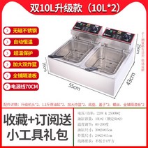 전기 튀김기 음식점 영업용 업소용 가정 소형 가정, F