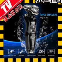 맥스면도기 헤드 전기 면도기 코털제거기 FQ-3181, 02맥스면도기+코털정리기+휴대용면도기