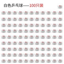 미니 탁구대 탁구장 챔피온 가정용 접이식 탁구네트미니 탁구대 탁구장 챔피온 가정용 접이식 탁구네트 2021 위즈 탁구공 40개 이상의 신소재 고탄성 품질 탁구공으로 3성 경기, 100개