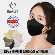 화림 KF94 새부리형 컬러마스크 더마테스트인증 최상급원단 50매, 분홍색50매